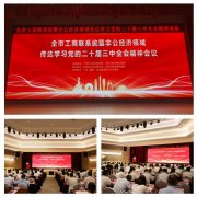 ���ŵ�֧��������ͨ�й�����ϵͳ�߷ǹ���������ͨ���������Ķ�ʮ������ȫ��